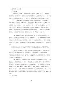 幼儿注意力不集中原因分析
