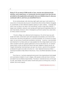 申請美國留學(xué)申請文書范文