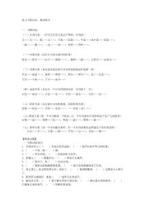 復習關聯(lián)詞語