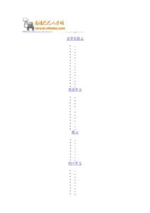 柏泰酒店管理（上海）有限公司-救生員