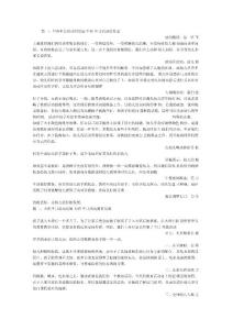 幼兒園半日活動反思精編版