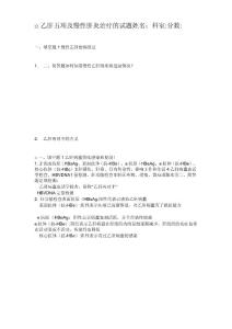 乙肝试题