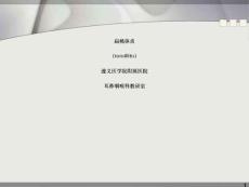 扁桃体炎(急、慢性扁桃体炎)
