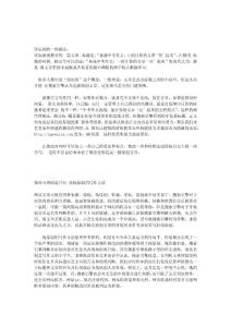 文章偽原創的方法