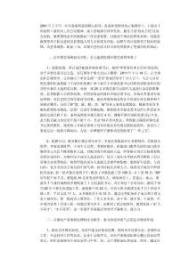 2011年度上半年干部室工作總結(jié)