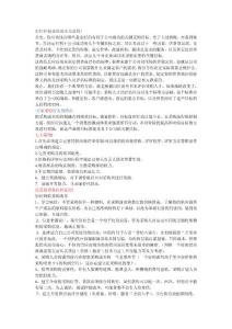 如何控制采購成本及流程