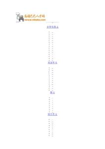 北京福建企业总商会莆田商会-经理助理秘书