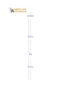 北京海龍資產經營集團有限公司-司機