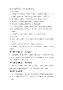 高中語文詩詞背誦大賽主持詞