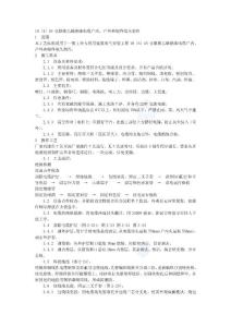 高壓電纜制作及試驗(yàn)