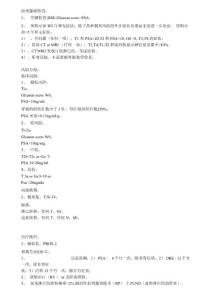前列腺癌指南2014