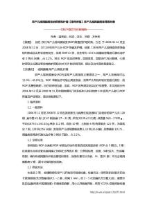 早产儿视网膜病变的筛查和护理【律师供稿】早产儿视网膜病变筛查对象