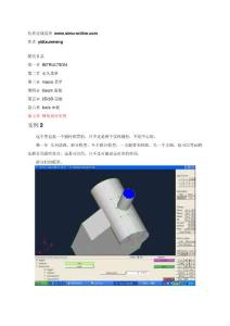 網(wǎng)格劃分實(shí)例2