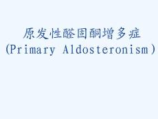 原发性醛固酮增多症（74页）