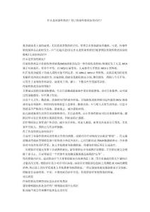 什么是传染性软疣？得了传染性软疣如何治疗？