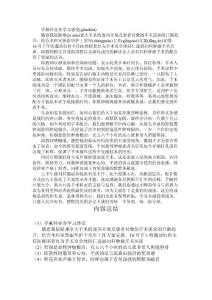 手麻科业务学习感受