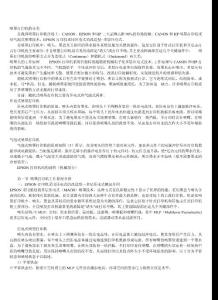 喷墨打印机的分类