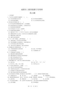 2017智能樓宇管理師練習題