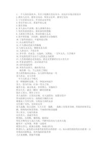 童氏出品  2012經典語錄