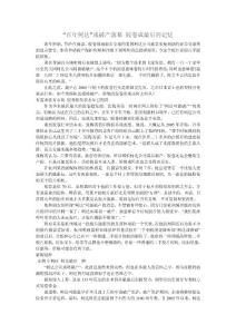 “百年柯達”或破產落幕 膠卷成最后的記憶