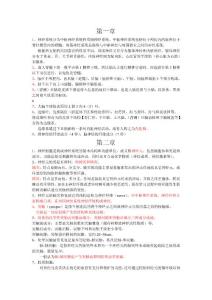 神经生物学