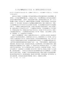 大白兔10%股權尋買家 本土糖果品牌陷生存危機