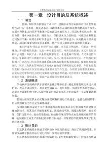 鍋爐房恒壓供水