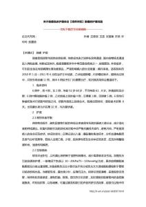 关于肠瘘临床护理体会【律师供稿】肠瘘的护理问题