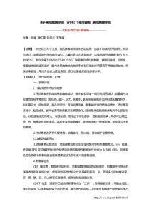 关于淋巴结结核护理【WORD下载可编辑】淋巴结核的护理