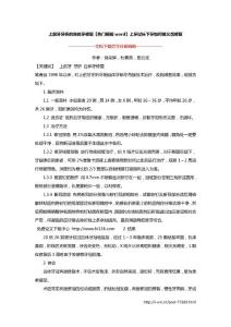 上前牙牙折的自体牙修复【热门模板word】上牙过长下牙如何做义齿修复