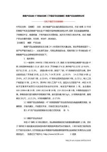 晚期产后出血47例临床浅析【下载后可任意编辑】晚期产后出血病例分析