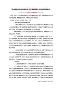 新生儿臂丛神经损伤的原因及对策【DOC最新版】新生儿臂丛神经损伤原因分析