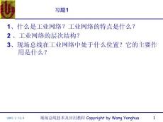 51單片機習(xí)題