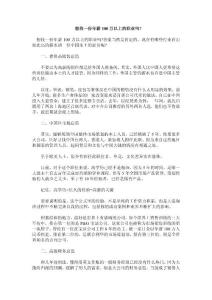 想找一份年薪100萬以上的職業嗎