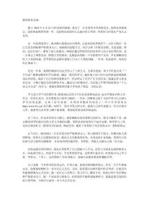 党员转正申请书