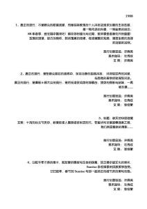 “意識(shí)形態(tài)”文案——中興百貨歷年文案