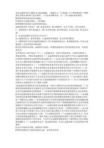 急性扁桃体炎习题