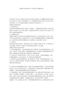 接触性皮炎的各种危害 日常如何护理接触性皮炎