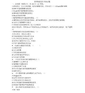 眼底病试题