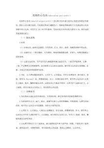 结核性心包炎(tuberculous pericarditi）的诊断和治疗