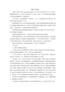 髋关节结核的诊断和治疗