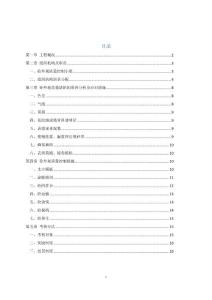 混凝土外观质量管理办法