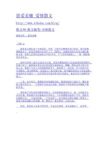 恩愛麥穗_愛情散文