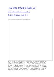 百度發(fā)微 框發(fā)微博低調啟動