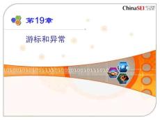 游標(biāo)和異常