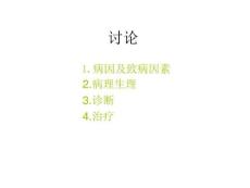 急性肠系膜血管缺血性疾病的诊断