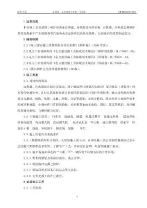 锅炉过热器安装工艺