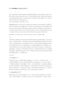 基于CY7C68013的液晶驅動電路設計