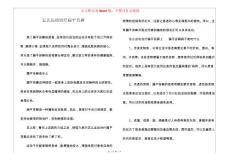 怎么运动治疗扁平苔藓