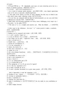 好句總結